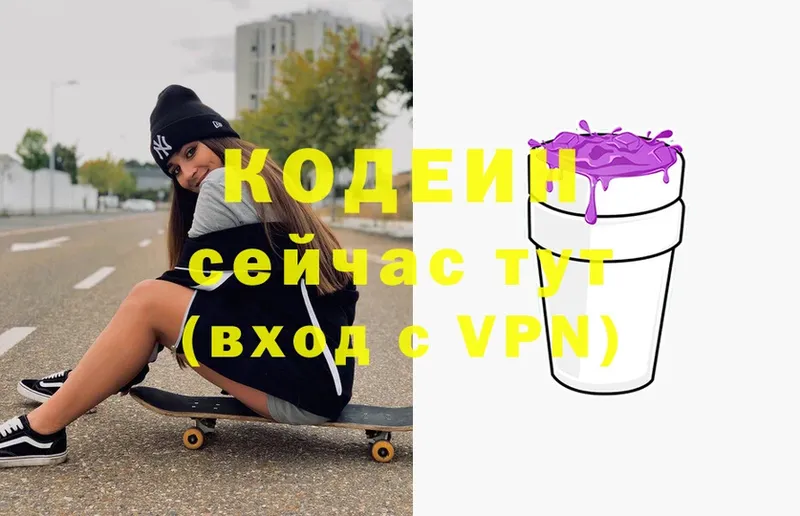 Кодеиновый сироп Lean Purple Drank  наркотики  Ишимбай 